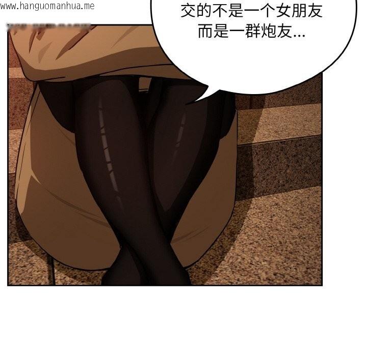 韩国漫画下班后的例行恋爱韩漫_下班后的例行恋爱-第73话在线免费阅读-韩国漫画-第50张图片