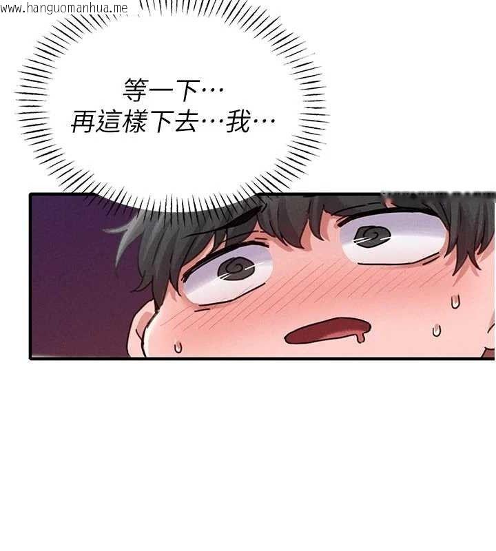 韩国漫画男人配额制韩漫_男人配额制-第13话-性能测试在线免费阅读-韩国漫画-第79张图片