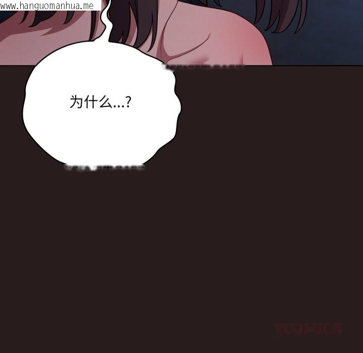 韩国漫画喵来的恋爱韩漫_喵来的恋爱-第35话在线免费阅读-韩国漫画-第100张图片