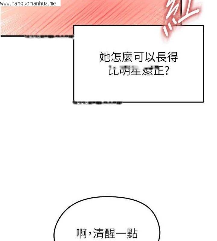韩国漫画足球型男脱单指南韩漫_足球型男脱单指南-第30话-让我成为你的训兽师在线免费阅读-韩国漫画-第49张图片