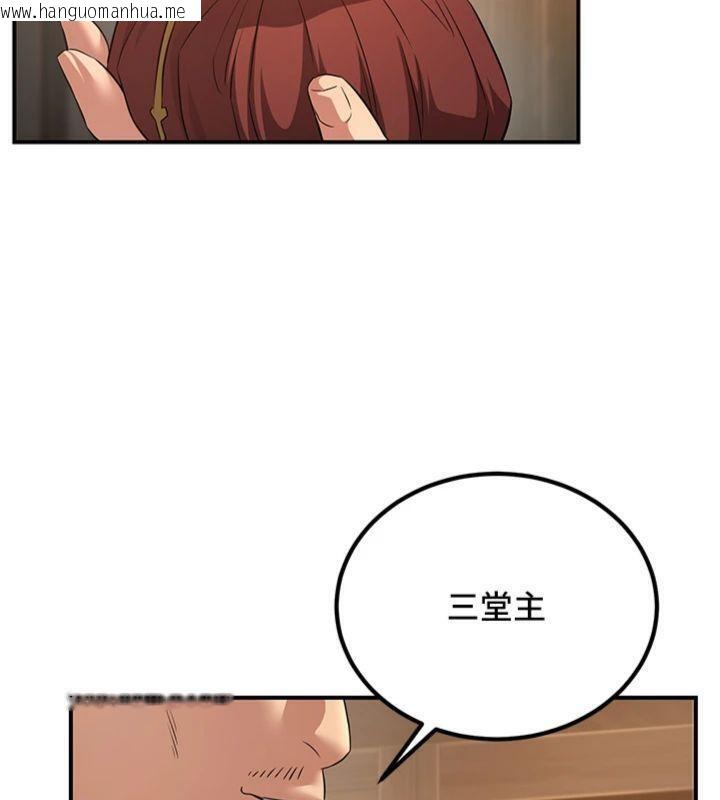 韩国漫画炼欲:色魔再临韩漫_炼欲:色魔再临-第7话-来自七魔的问候在线免费阅读-韩国漫画-第107张图片
