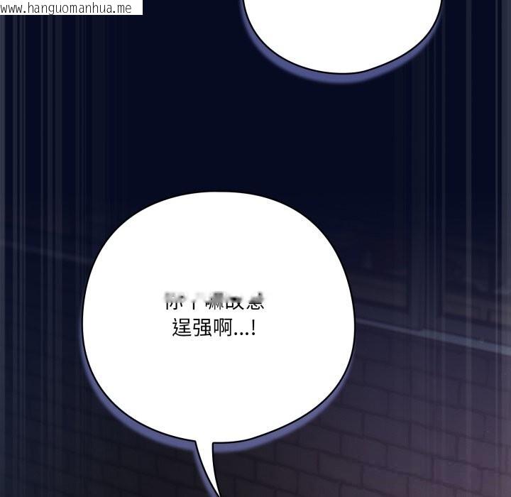 韩国漫画喵来的恋爱韩漫_喵来的恋爱-第35话在线免费阅读-韩国漫画-第149张图片