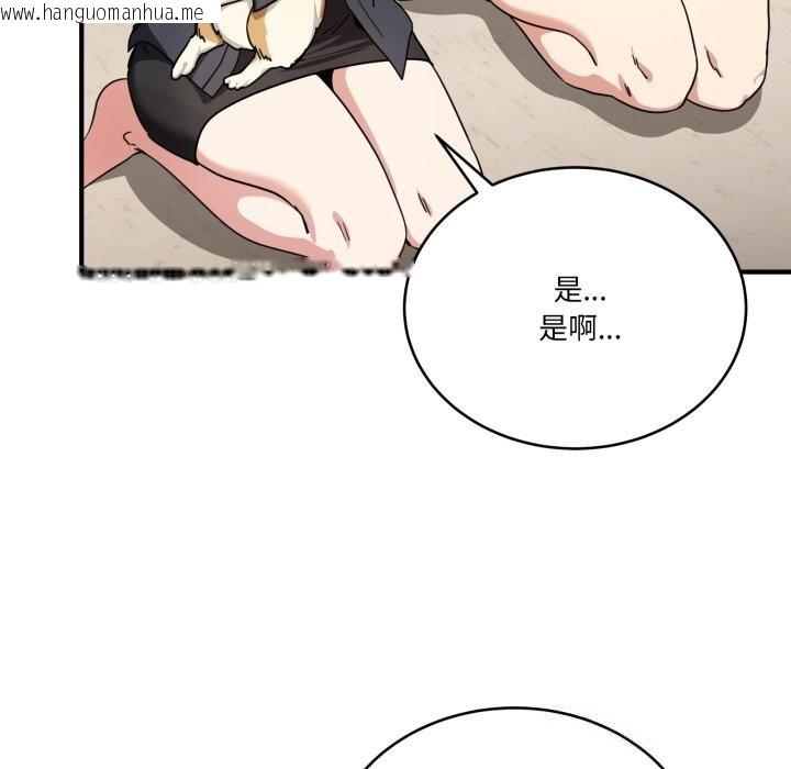韩国漫画当狗不丢人韩漫_当狗不丢人-第24话在线免费阅读-韩国漫画-第17张图片
