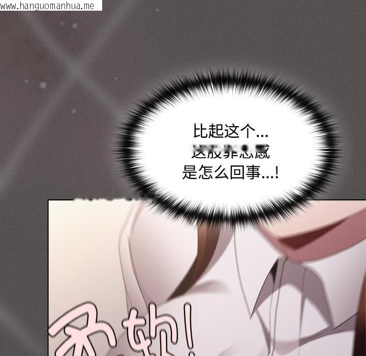 韩国漫画神圣陷阱韩漫_神圣陷阱-第11话在线免费阅读-韩国漫画-第155张图片