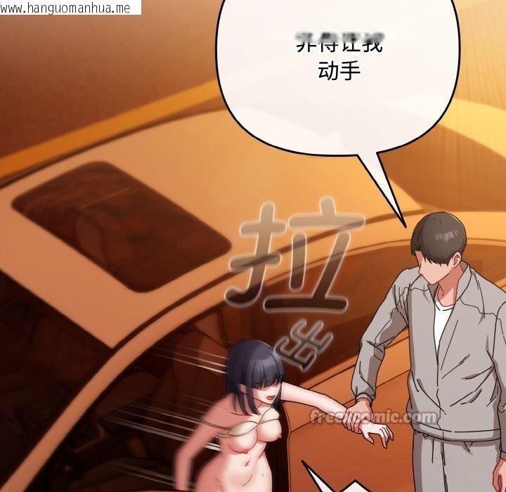 韩国漫画爱上你也好韩漫_爱上你也好-第31话在线免费阅读-韩国漫画-第14张图片