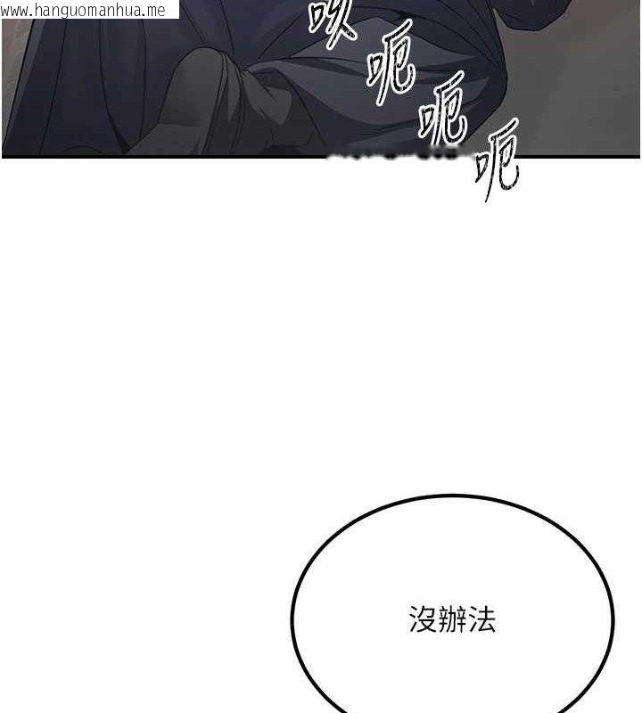 韩国漫画炼欲:色魔再临韩漫_炼欲:色魔再临-第5话-大庭广众下露出雪乳在线免费阅读-韩国漫画-第87张图片
