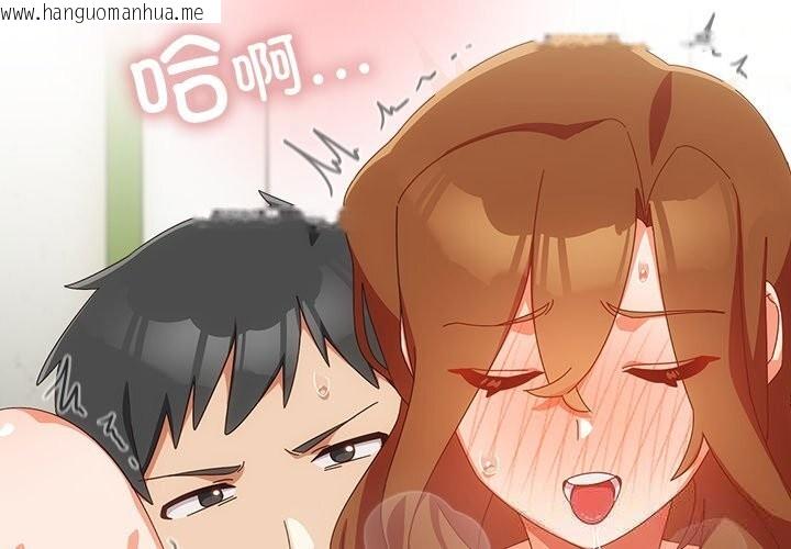 韩国漫画与众不同的兄妹/我家的掌上明珠韩漫_与众不同的兄妹/我家的掌上明珠-第13话在线免费阅读-韩国漫画-第4张图片