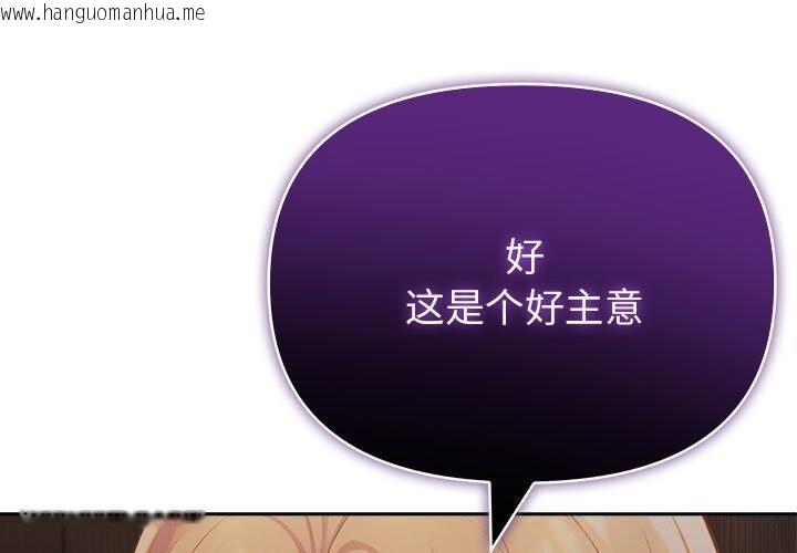 韩国漫画夫妇游戏韩漫_夫妇游戏-第44话在线免费阅读-韩国漫画-第1张图片