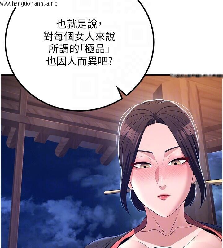 韩国漫画炼欲:色魔再临韩漫_炼欲:色魔再临-第8话-伸缩自如的老二神功在线免费阅读-韩国漫画-第132张图片