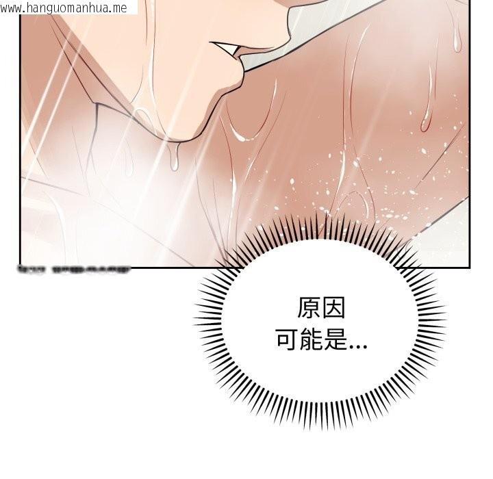韩国漫画错位的星辰/今天也要加油韩漫_错位的星辰/今天也要加油-第12话在线免费阅读-韩国漫画-第68张图片