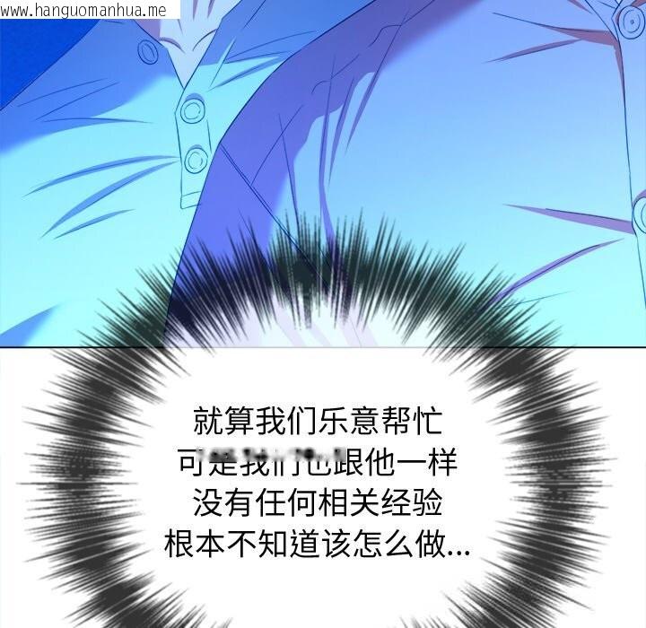 韩国漫画恶女勾勾缠/难缠小恶女韩漫_恶女勾勾缠/难缠小恶女-第270话在线免费阅读-韩国漫画-第97张图片