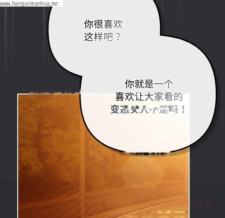 韩国漫画爱上你也好韩漫_爱上你也好-第31话在线免费阅读-韩国漫画-第116张图片