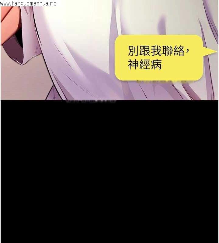 韩国漫画拜脱拜脱App韩漫_拜脱拜脱App-第31话-为了绍仁互相较劲的女人们在线免费阅读-韩国漫画-第156张图片