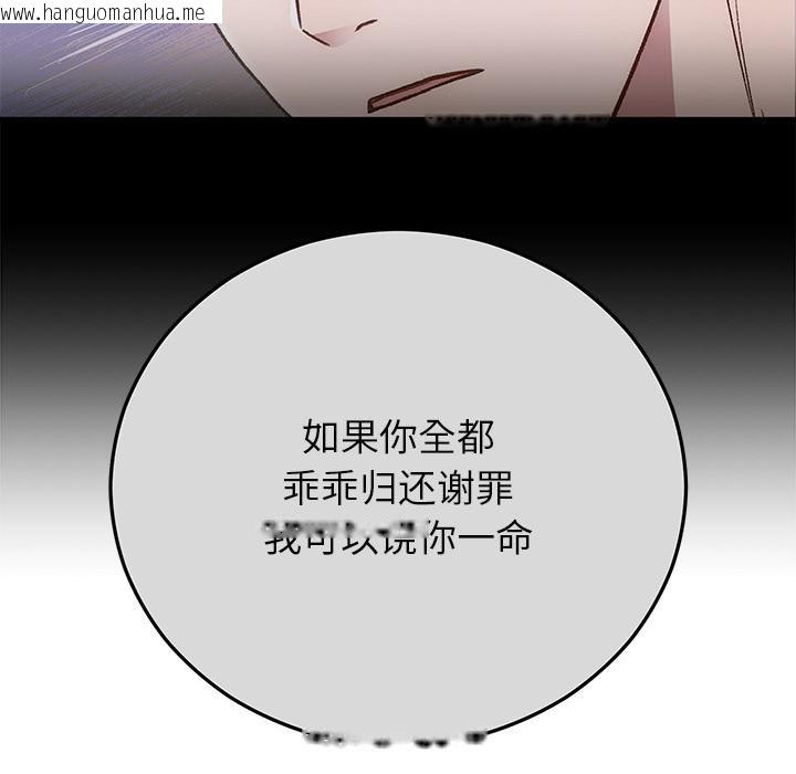 韩国漫画婚姻束缚韩漫_婚姻束缚-第49话在线免费阅读-韩国漫画-第78张图片