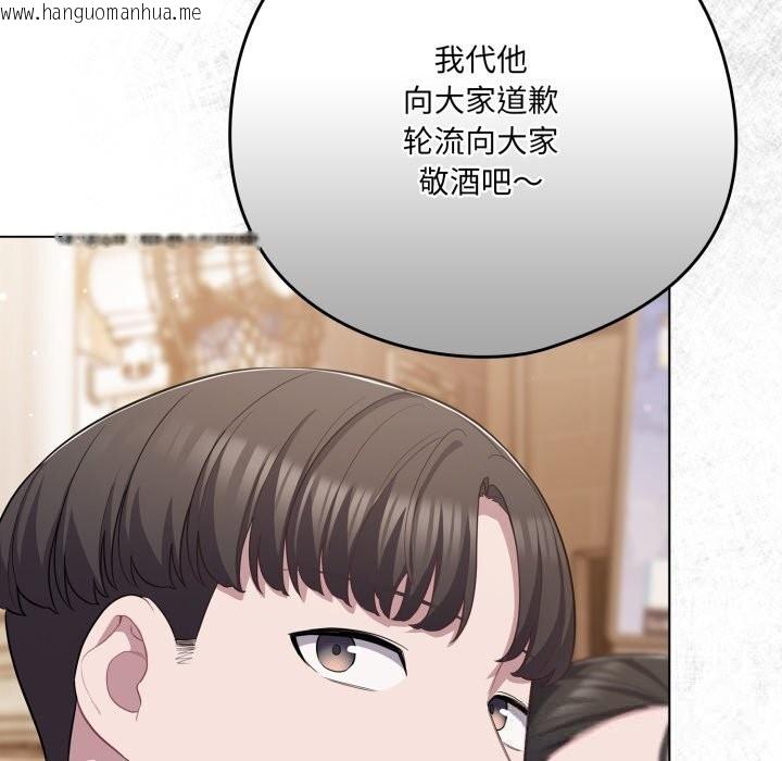 韩国漫画喵来的恋爱韩漫_喵来的恋爱-第35话在线免费阅读-韩国漫画-第90张图片