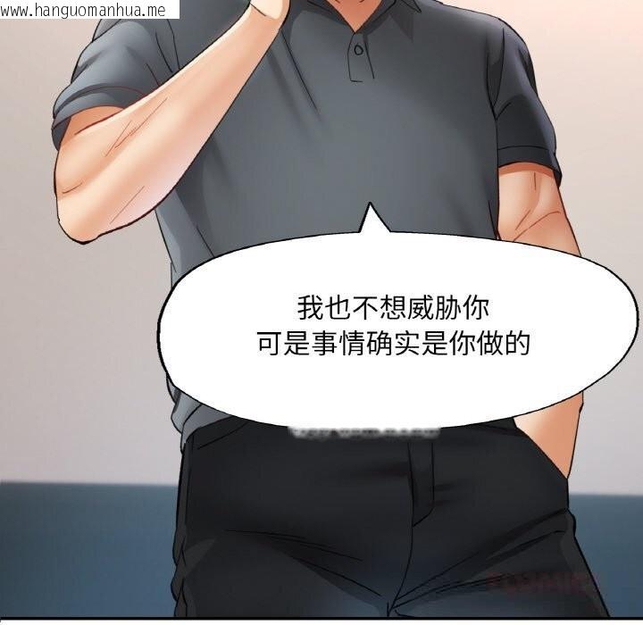 韩国漫画已嫁人的她韩漫_已嫁人的她-第44话在线免费阅读-韩国漫画-第48张图片