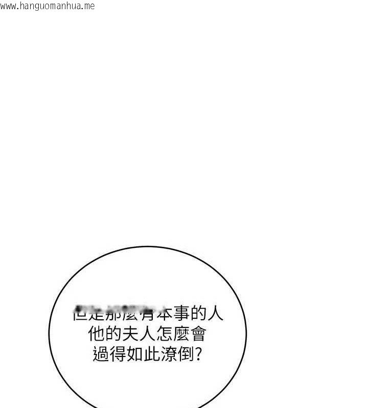 韩国漫画炼欲:色魔再临韩漫_炼欲:色魔再临-第4话-强逼发妻下海卖淫在线免费阅读-韩国漫画-第16张图片