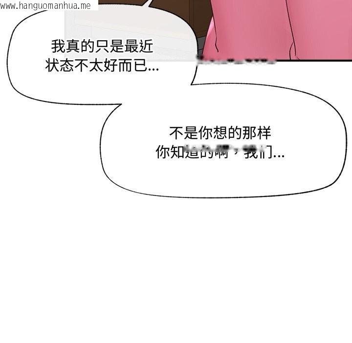 韩国漫画催眠手机韩漫_催眠手机-第36话在线免费阅读-韩国漫画-第99张图片