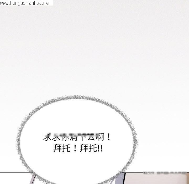 韩国漫画缺德邻居难相处韩漫_缺德邻居难相处-第50话在线免费阅读-韩国漫画-第80张图片