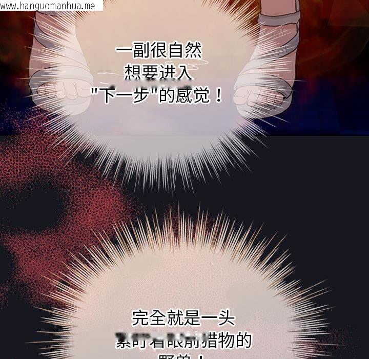 韩国漫画配角的生存任务韩漫_配角的生存任务-第31话在线免费阅读-韩国漫画-第133张图片