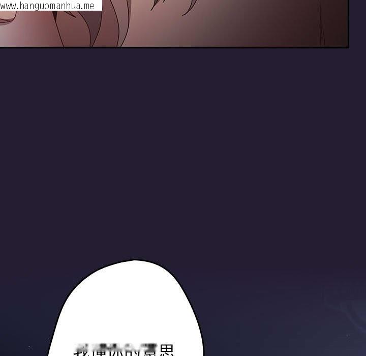 韩国漫画游戏不能这样玩/游戏规则我来定韩漫_游戏不能这样玩/游戏规则我来定-第117话在线免费阅读-韩国漫画-第125张图片
