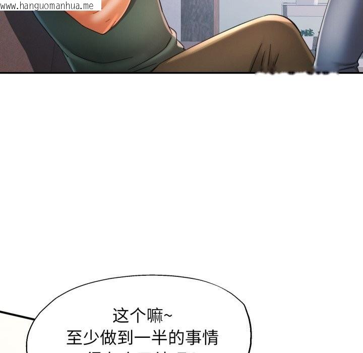 韩国漫画可以爱你吗韩漫_可以爱你吗-第70话在线免费阅读-韩国漫画-第83张图片