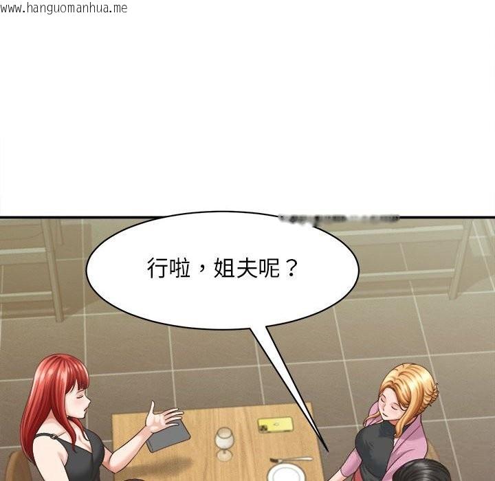 韩国漫画她们的夜晚属于我/与人妻有个秘密韩漫_她们的夜晚属于我/与人妻有个秘密-第8话在线免费阅读-韩国漫画-第105张图片