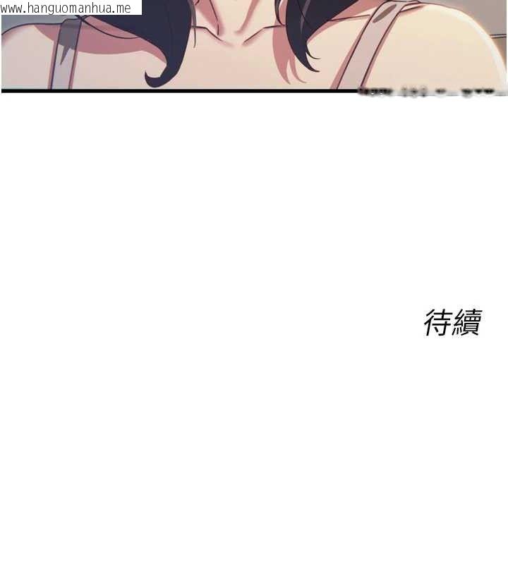 韩国漫画恶次人生韩漫_恶次人生-第42话-又忍不住高潮了在线免费阅读-韩国漫画-第164张图片