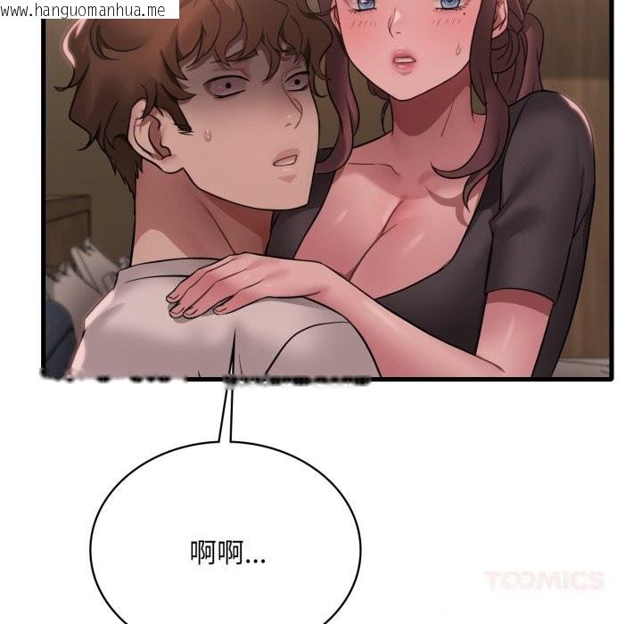 韩国漫画想要拥有她/渴望占有她韩漫_想要拥有她/渴望占有她-第81话在线免费阅读-韩国漫画-第45张图片