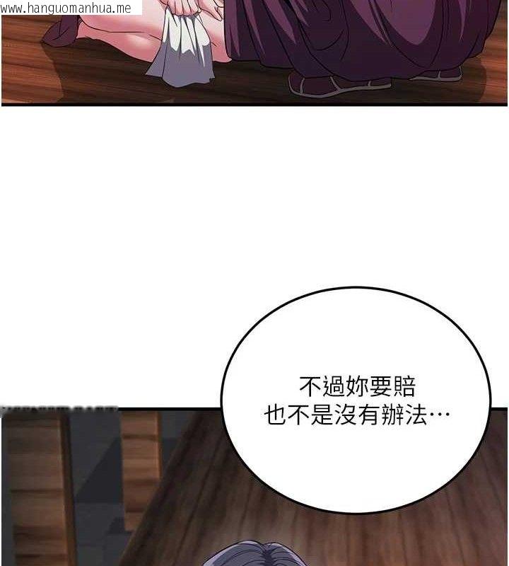 韩国漫画炼欲:色魔再临韩漫_炼欲:色魔再临-第3话-大侠的大雕就是江湖道义在线免费阅读-韩国漫画-第40张图片