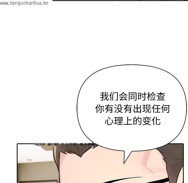 韩国漫画夫妇游戏韩漫_夫妇游戏-第44话在线免费阅读-韩国漫画-第51张图片