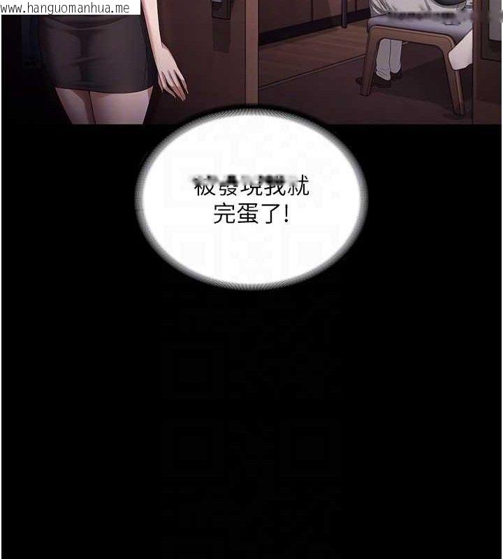 韩国漫画老板娘的诱惑韩漫_老板娘的诱惑-第71话-你就在那边看我们办事在线免费阅读-韩国漫画-第17张图片