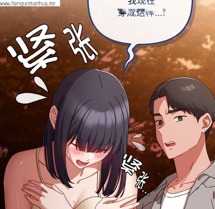 韩国漫画爱上你也好韩漫_爱上你也好-第31话在线免费阅读-韩国漫画-第17张图片