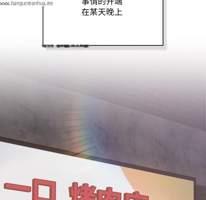 韩国漫画喵来的恋爱韩漫_喵来的恋爱-第35话在线免费阅读-韩国漫画-第66张图片