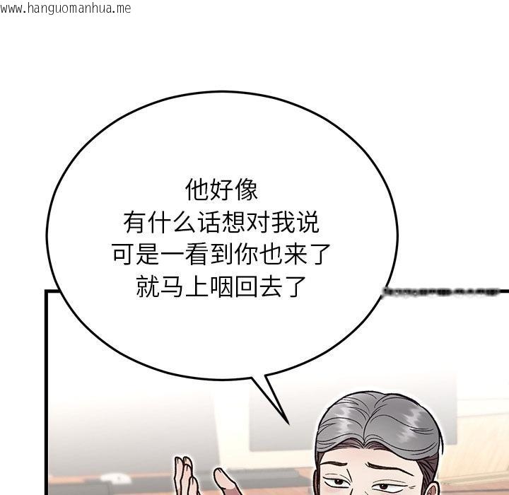 韩国漫画婚姻束缚韩漫_婚姻束缚-第49话在线免费阅读-韩国漫画-第179张图片