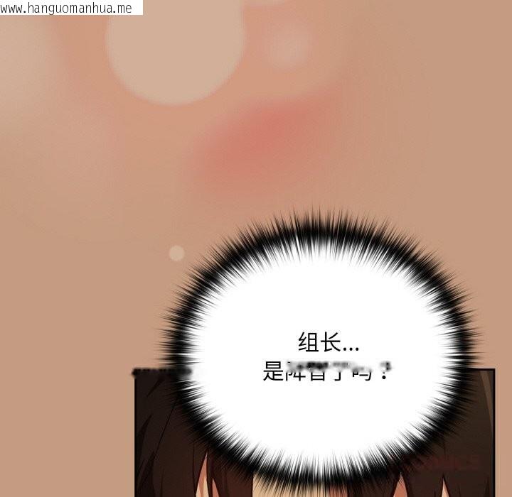 韩国漫画下班后的例行恋爱韩漫_下班后的例行恋爱-第73话在线免费阅读-韩国漫画-第117张图片