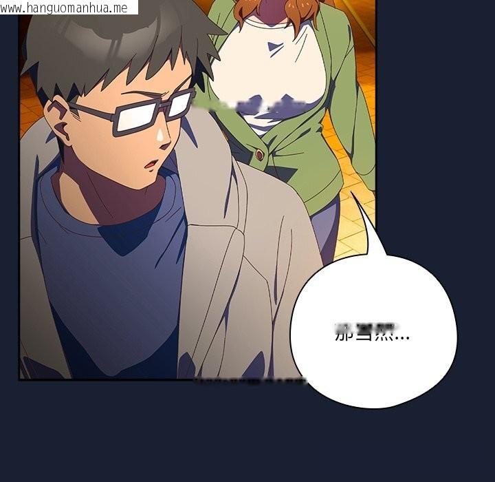 韩国漫画与众不同的兄妹/我家的掌上明珠韩漫_与众不同的兄妹/我家的掌上明珠-第13话在线免费阅读-韩国漫画-第108张图片