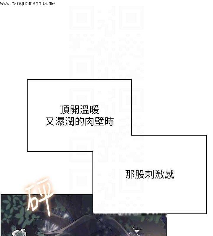 韩国漫画飞机杯女神连线中韩漫_飞机杯女神连线中-第29话-花招百出的性爱小天才在线免费阅读-韩国漫画-第30张图片