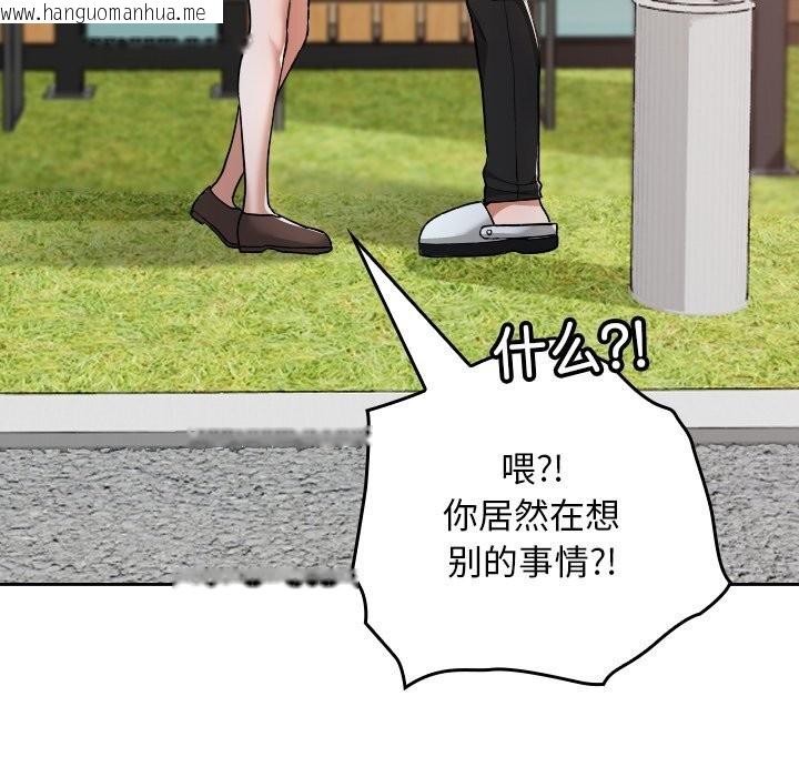 韩国漫画校花的双面生活韩漫_校花的双面生活-第6话在线免费阅读-韩国漫画-第13张图片