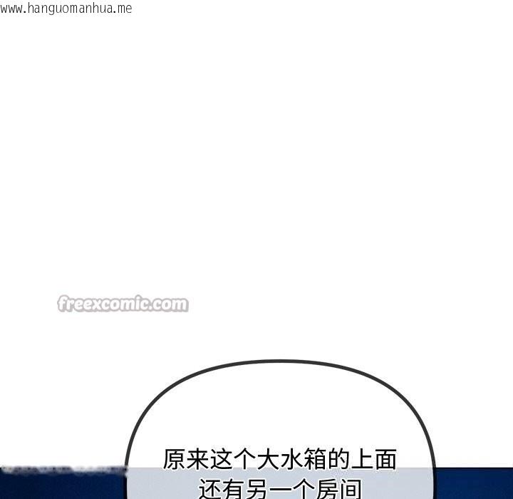 韩国漫画恶女勾勾缠/难缠小恶女韩漫_恶女勾勾缠/难缠小恶女-第270话在线免费阅读-韩国漫画-第42张图片