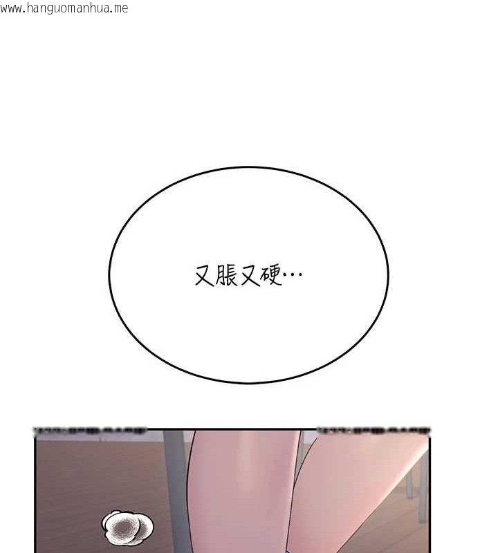 韩国漫画飞机杯女神连线中韩漫_飞机杯女神连线中-第29话-花招百出的性爱小天才在线免费阅读-韩国漫画-第90张图片