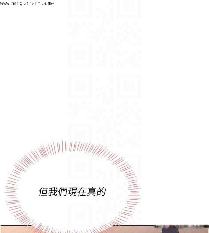 韩国漫画飞机杯女神连线中韩漫_飞机杯女神连线中-第29话-花招百出的性爱小天才在线免费阅读-韩国漫画-第46张图片