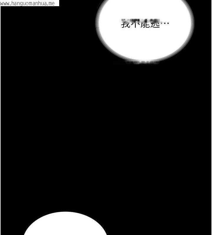 韩国漫画老板娘的诱惑韩漫_老板娘的诱惑-第71话-你就在那边看我们办事在线免费阅读-韩国漫画-第121张图片