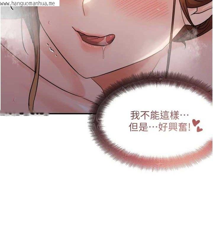 韩国漫画偏偏欲到妳韩漫_偏偏欲到妳-第61话-美味鲍鲍盲测在线免费阅读-韩国漫画-第50张图片