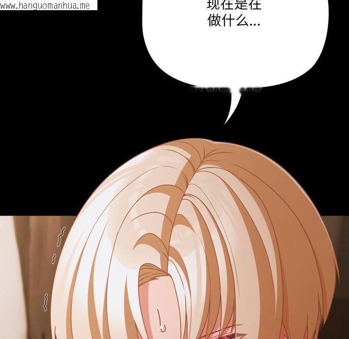 韩国漫画幸福来得太突然韩漫_幸福来得太突然-第40话在线免费阅读-韩国漫画-第89张图片