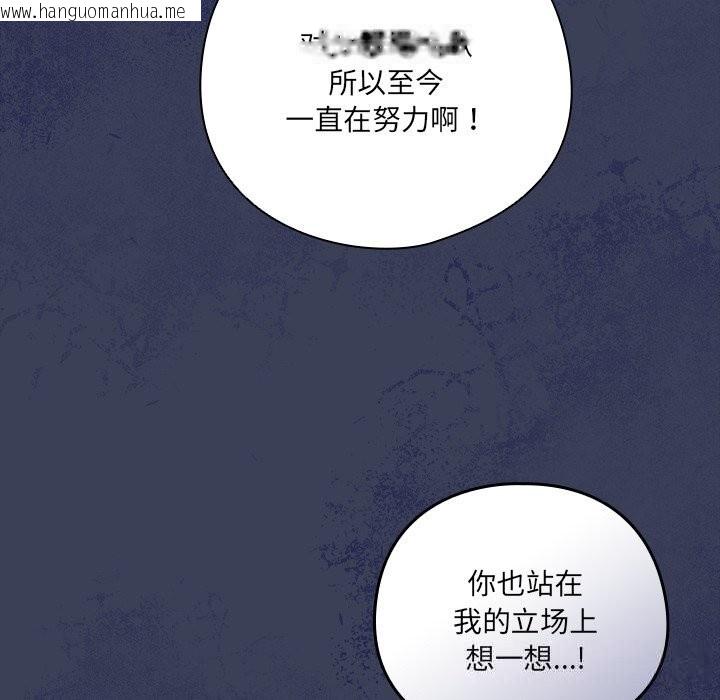 韩国漫画与众不同的兄妹/我家的掌上明珠韩漫_与众不同的兄妹/我家的掌上明珠-第13话在线免费阅读-韩国漫画-第72张图片