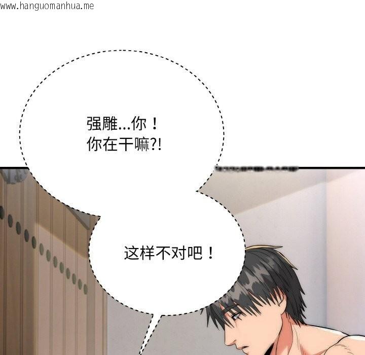 韩国漫画神雕闯都市/强雕：都市润女传说韩漫_神雕闯都市/强雕：都市润女传说-第7话在线免费阅读-韩国漫画-第102张图片