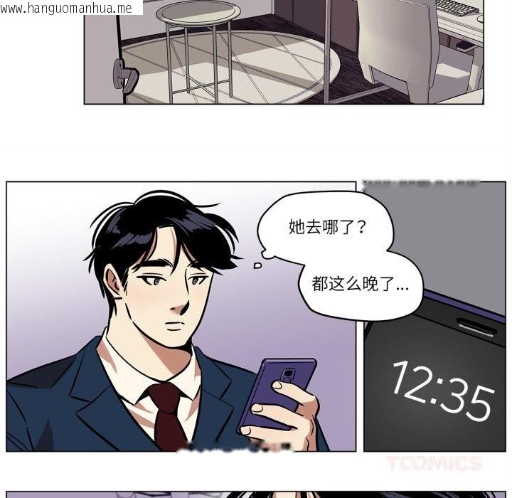 韩国漫画雪人韩漫_雪人-第20话在线免费阅读-韩国漫画-第52张图片