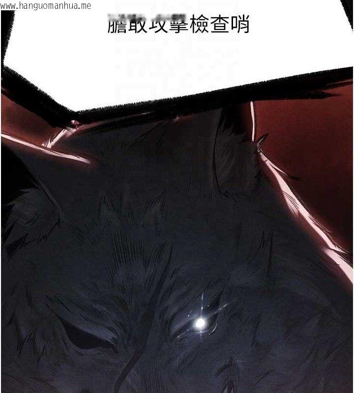 韩国漫画人妻猎人韩漫_人妻猎人-第97话-丰腴女战神登场!在线免费阅读-韩国漫画-第17张图片