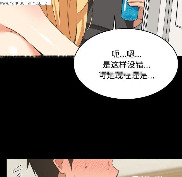 韩国漫画难缠姐妹偏要和我同居韩漫_难缠姐妹偏要和我同居-第61话在线免费阅读-韩国漫画-第109张图片